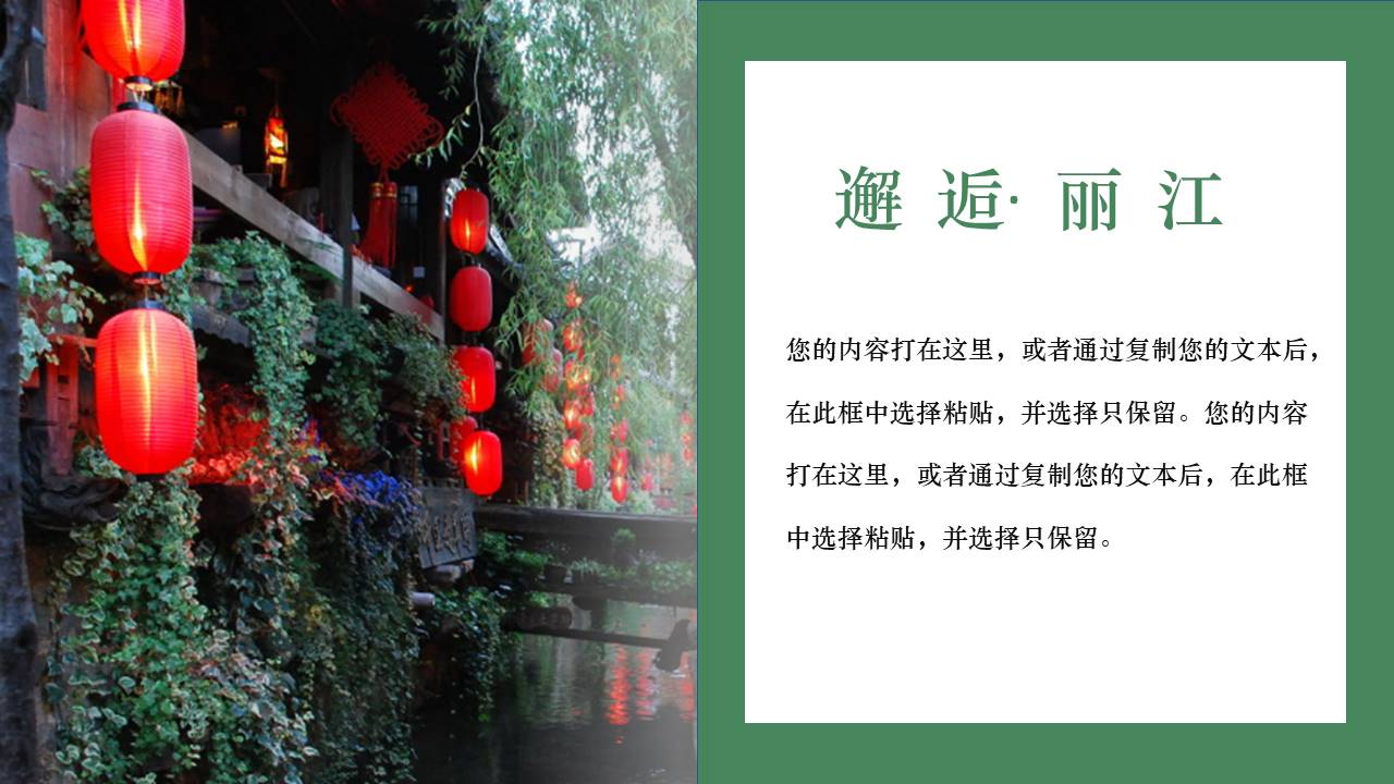旅游画册 (37).pptx